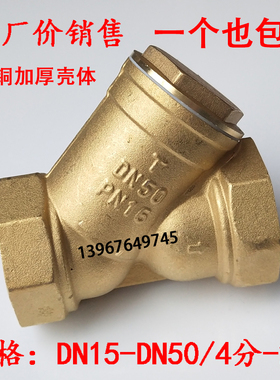 pvc过滤器20 25 32 40 50 63y型dn15-dn50塑料管道过滤4分
