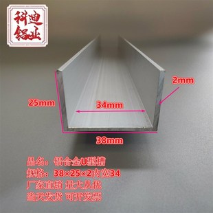 包边槽铝U型铝38×35×3内宽32玻璃固定铝合金槽条U型轨道凹 新品