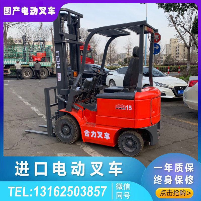 合力电动堆高机1.5吨2吨3吨3.5吨4吨电瓶堆高机仓储电动堆高机转