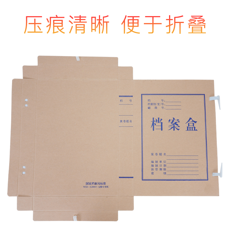 50个档案盒牛皮纸文件资料收纳盒加厚无酸纸质档案盒a4档案盒定制