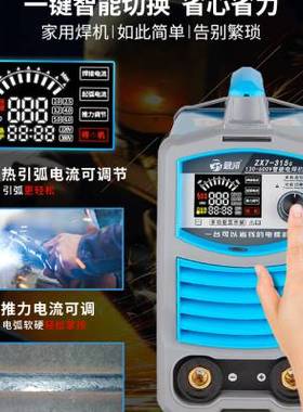 君邦电焊机家用220V双电压ZX7315S多功能小型工业级手工焊