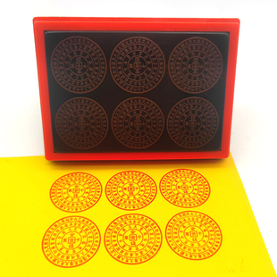 印章太乙救苦千万贯钱水管解厄天官赐福地官赦清明三官钱烧纸印板