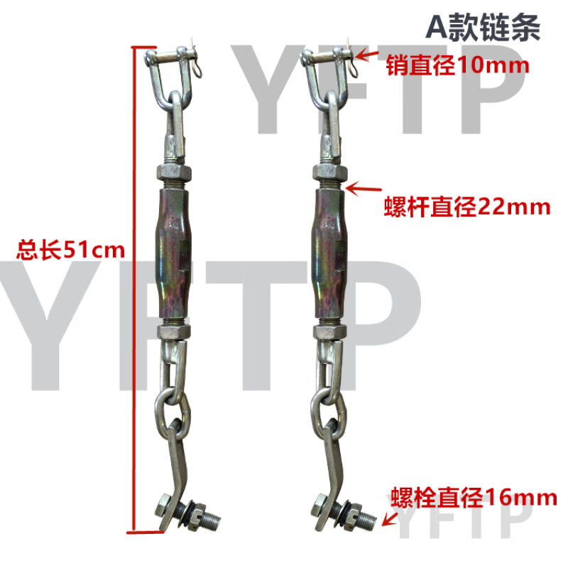适用于单缸小四轮拖拉机旋耕机农机具配件限位链条拉炼小链悬挂