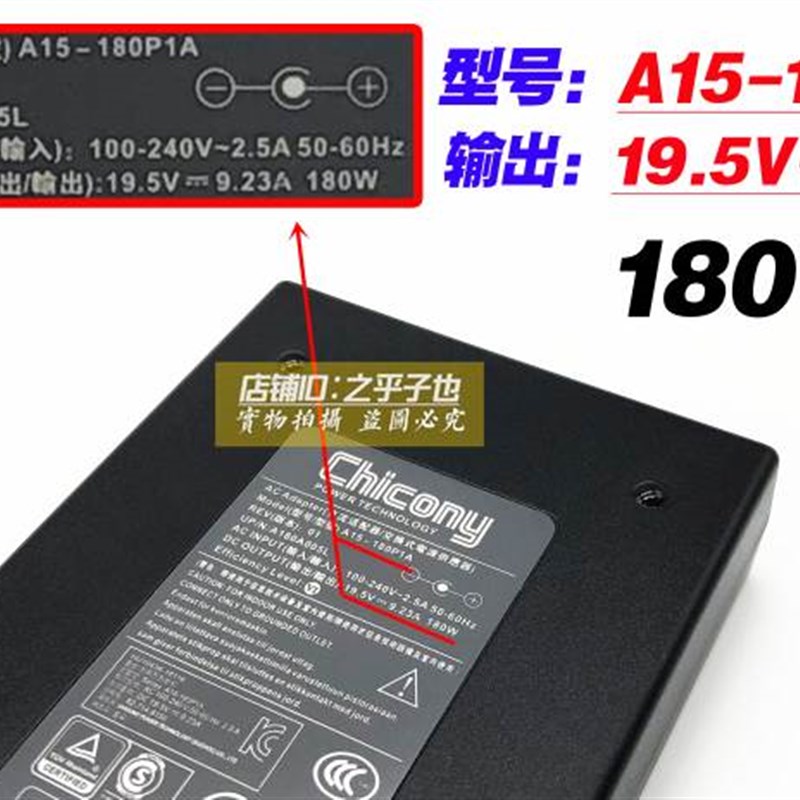 原装神舟炫龙炎魔T50 T1ti笔记型电脑电源配接器19.5V9.23A充电线