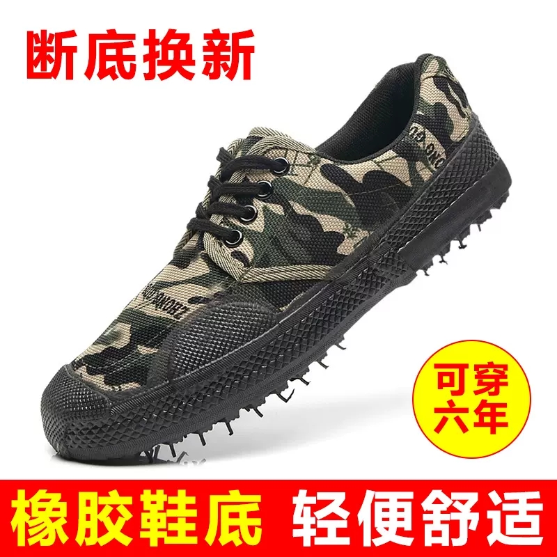 迷彩鞋男解放鞋橡胶底工地农民工耐磨劳保鞋干活训练胶鞋布登山鞋