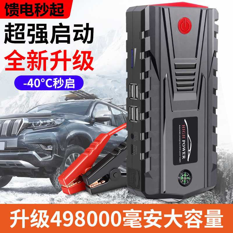 标致301 307 308 408 508 2008汽车应急启动电源12V电瓶打火搭电