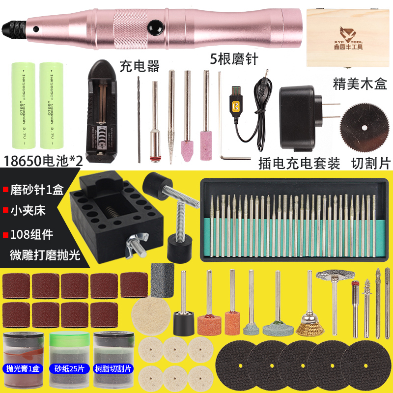 电磨机玉石打磨机雕刻工具迷你电动刻字笔多功能充电小型手持式