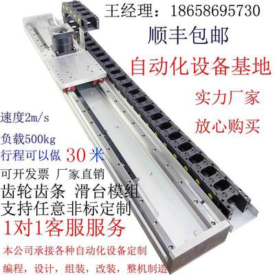 新品重载齿轮齿条双导轨直线滑台模组伺服滑轨齿轮齿条传动桁架机