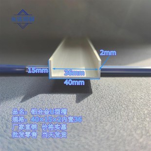 铝合金U型槽40×40×2.5内宽35包边铝槽玻璃轨道卡槽凹槽扣条 新品