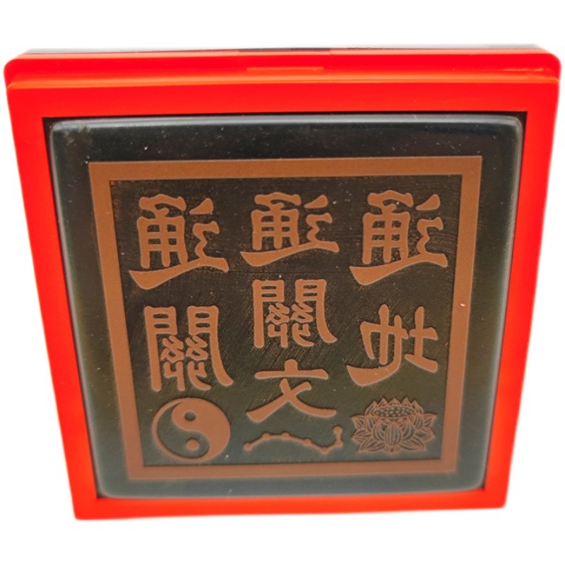 印章通天通地通关文带七星太极办事堂口表碟盖印用印戳定做老君印