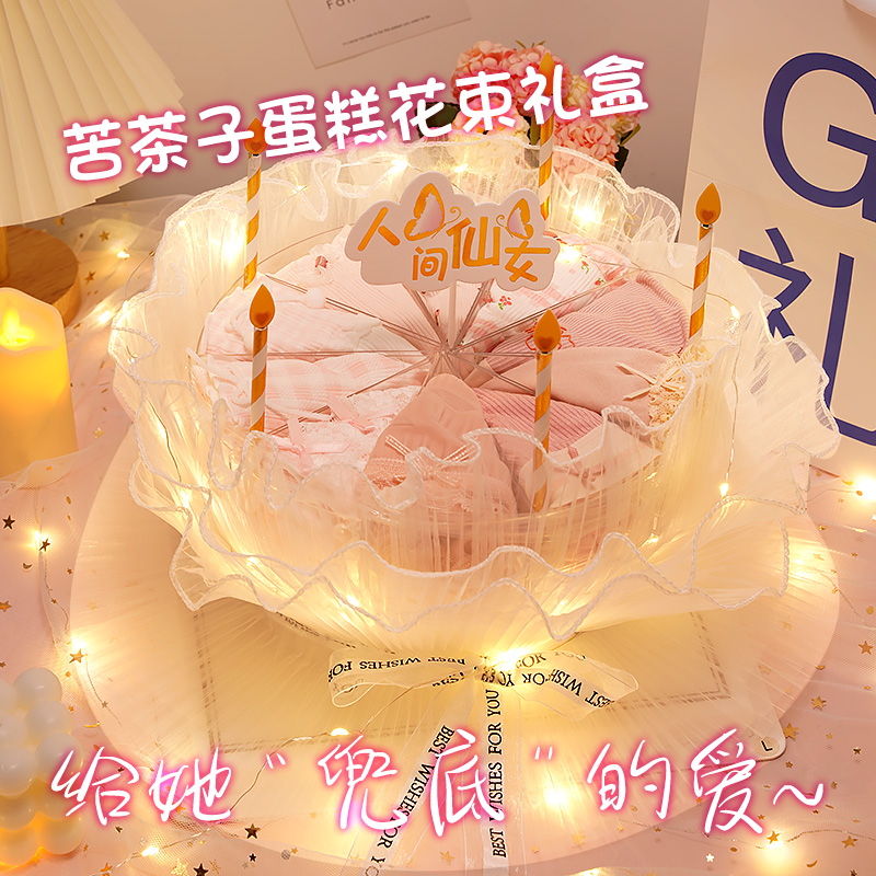 圣诞内裤花束生日礼物女生闺蜜送女友朋友实用的18岁成年礼高级感