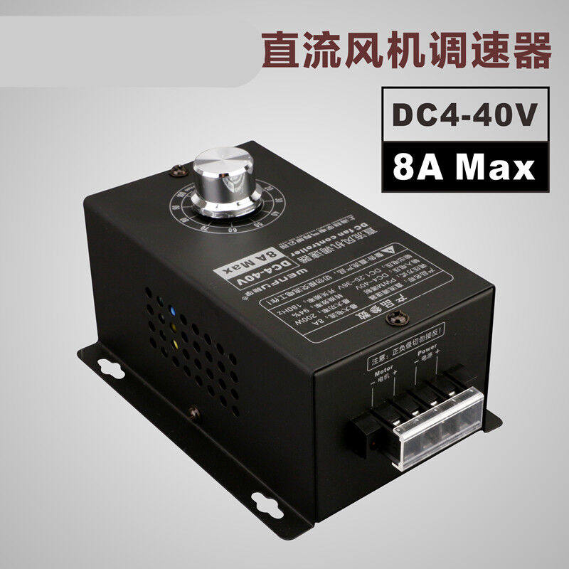 直流风机调速器DC12VDC24V36V直流电机电子调压器无极变速开关
