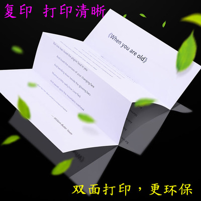 a4纸A5电脑复印机复印纸500张/包80gA4打印机用的纸70g空白纸包邮