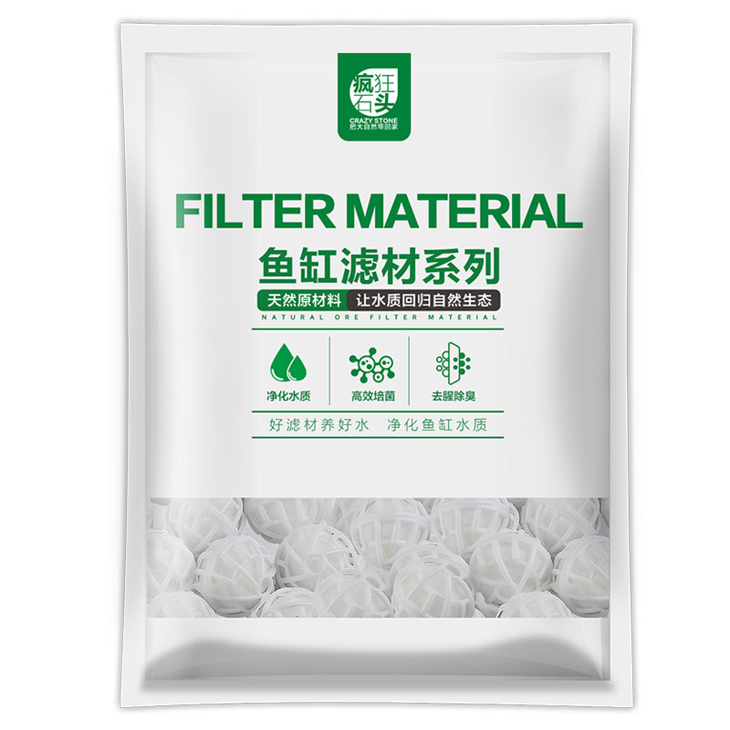 高档鱼缸过滤材料细菌屋滤材过滤棉陶瓷环石英纳米球石材水族底滤