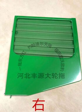 迪尔904 5-系列754 5-854拖拉机配件NF101128/29四驱加厚通风网