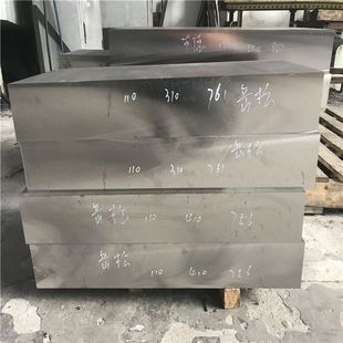h13 新品 718h 厂销促厂模具钢材45号钢板圆棒cr8 p20精板 cr12mov