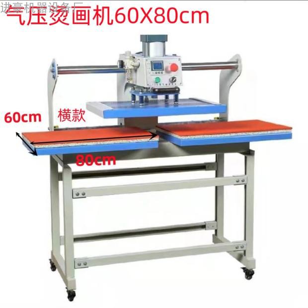 气压液压双工位烫画机40*80转印机竖版横版高压热转印压机T恤印花