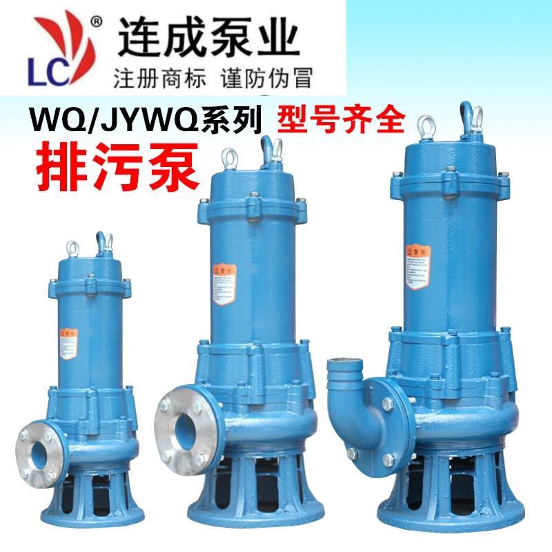 排污泵高扬程污水泵化粪池抽粪泥浆小型农用灌溉抽水机潜水泵