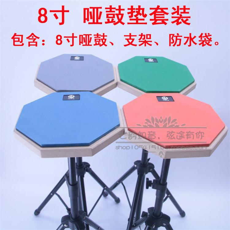 哑鼓垫套装 哑鼓练习鼓套装 8寸 哑鼓静音垫 架子鼓练习器 含支架