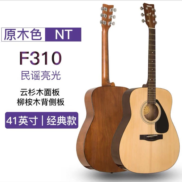 雅马哈吉他F310/F600民谣木吉他初学41寸FG830电箱单板FG800