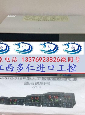 AI-501D61L5-24V AI-207D21L1 AI-7021D5-220v 宇电