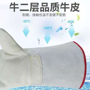 耐寒防冻手套耐低温干活超低温冷冻库实用搬运加厚。冰箱防滑保暖