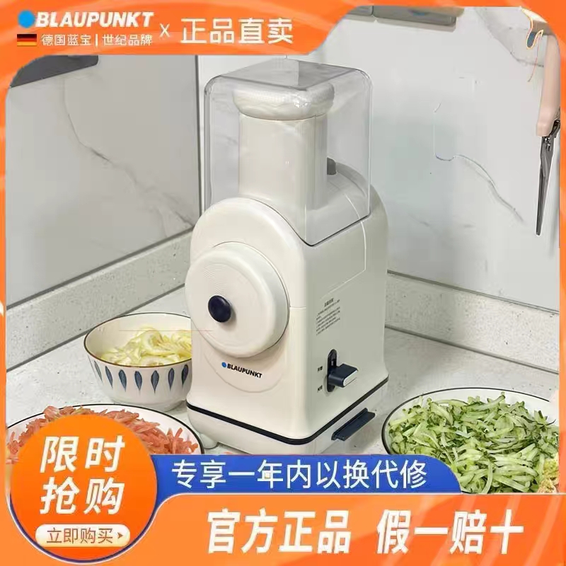 德国蓝宝电动切菜机多功能厨房家用刨丝切片切丝土豆丝滚筒擦丝器