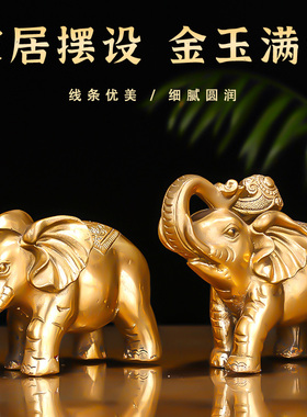 铜大象摆件一对吸水黄铜大象客厅酒柜家居装饰品店铺乔迁工艺礼品