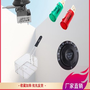 电炸炉头配件通用旋钮发热管温控器炸炉限温器炸油锅商用油炸机头