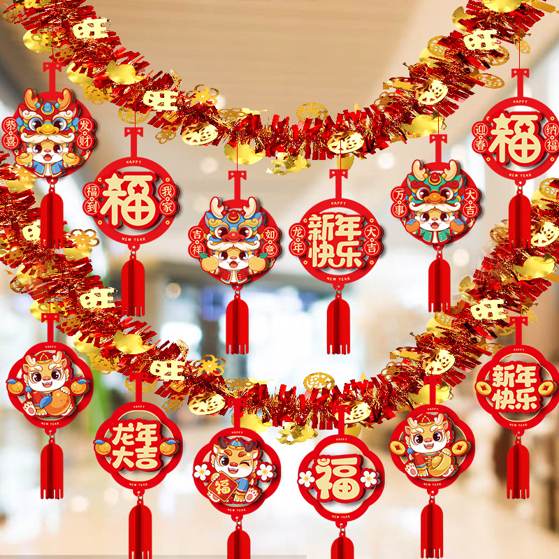 2024乔迁新款装饰挂件幼儿园商场店铺拉花喜庆氛围布置吊顶彩带
