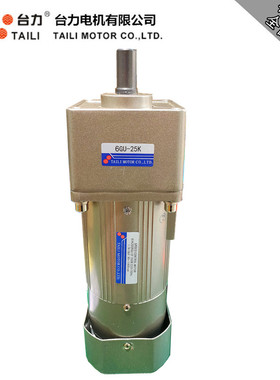 台力 6IK200RGU-CMF/6GU25K 200W煞车电机 220V调速齿轮马达