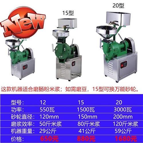 小型商用打米浆机超a细电动石磨肠粉机家用全自动磨浆机水磨磨米