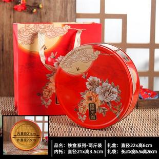 2022款中秋大月饼包装礼盒1斤2斤马口铁圆形含内托手提袋月饼铁盒