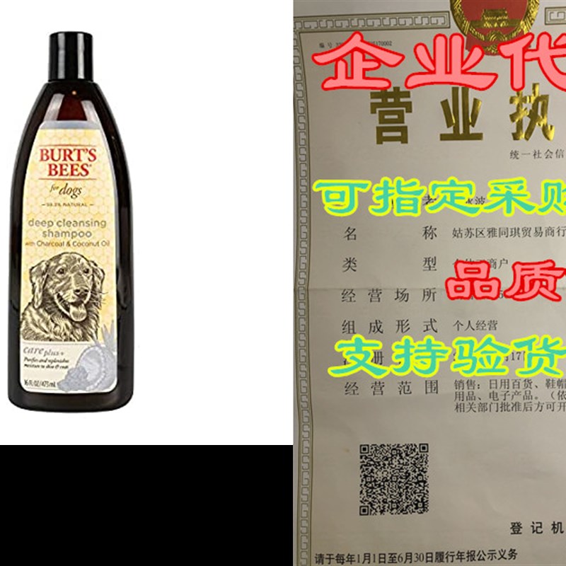 Burt's Bees Care Plus+ Deep Cleansing Charcoal & Coc