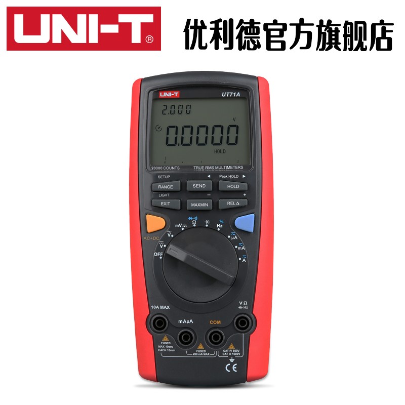 。优利德UT71A/B/C/D/E智能型数字万用电表 高精度电工仪表手持数