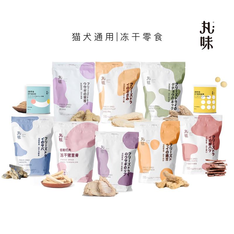 丸味冻干生骨肉猫磨牙棒鸡脖猫咪犬猫通用宠物零食兔排主食冻干级