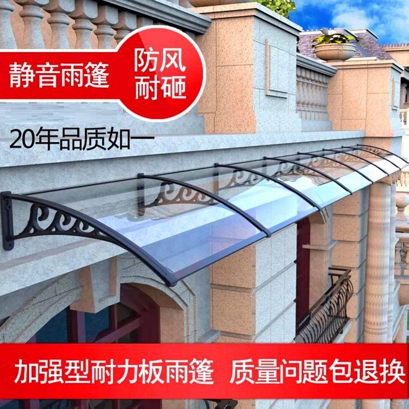 铝合金屋檐窗户门上遮雨棚户外防雨别墅阳台庭院遮阳棚阳光棚定制