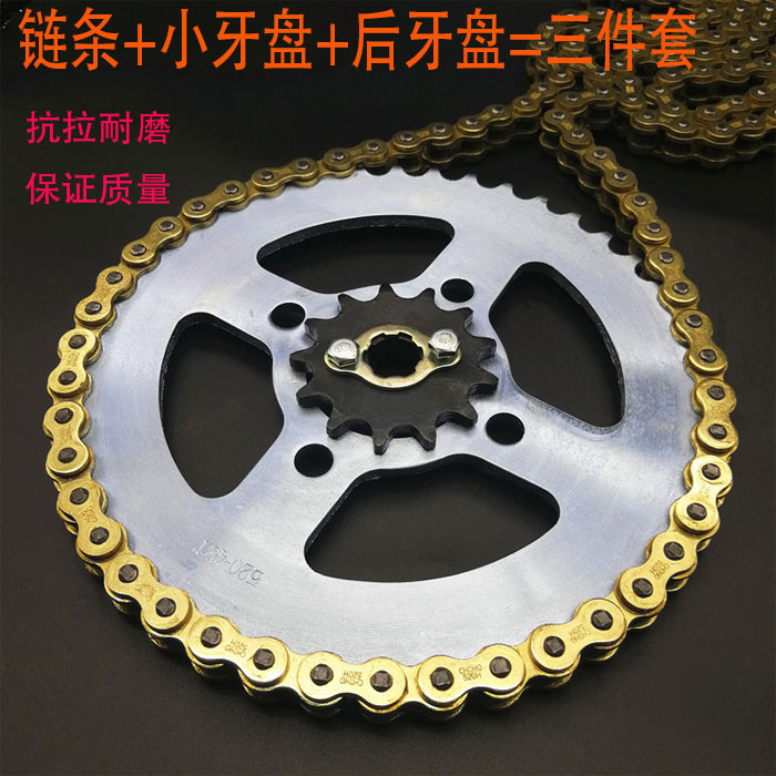 摩托车套链正林MX6 M4华洋T4COR越野摩托车520H加厚牙盘大小飞