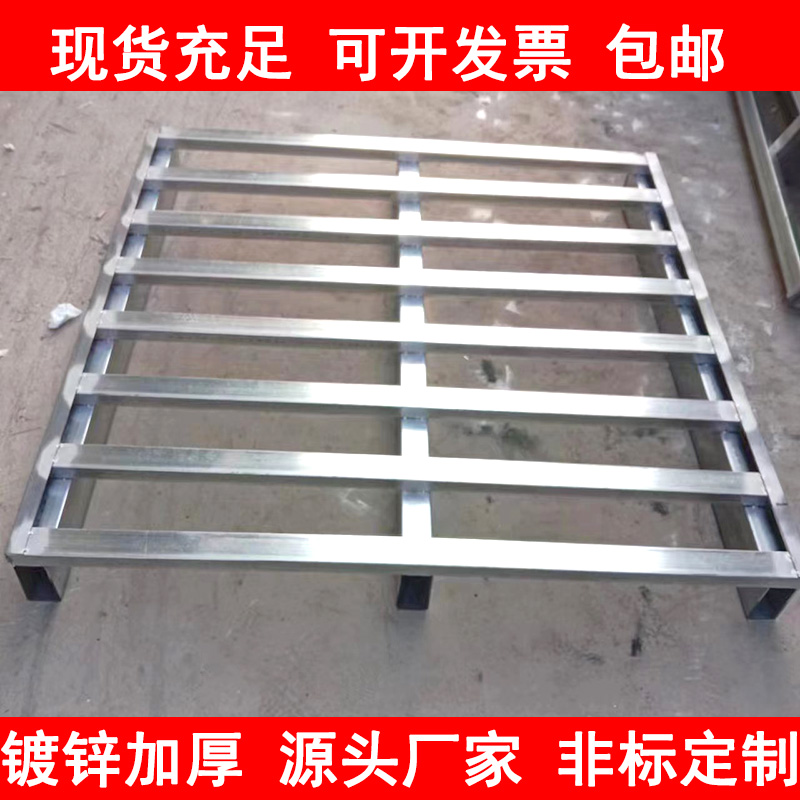 叉车铁托盘钢制铁垫板物流仓储货物防潮重型镀锌管金属货架川字