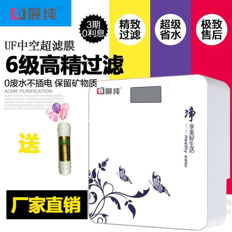 大流量超滤直饮水机 自来水过滤器 壁挂式箱式超滤机UF中空超滤膜