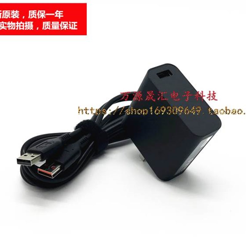 通用联想Yoga 3 11 3pro 1370笔记型电脑充电器线20V2A电源配接器