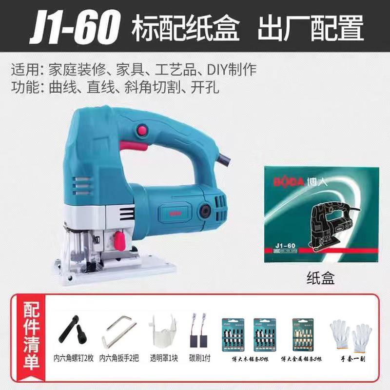 博大麴线锯J1/6-60多功能拉花锯电动家用手电筒据工业级电锯切割