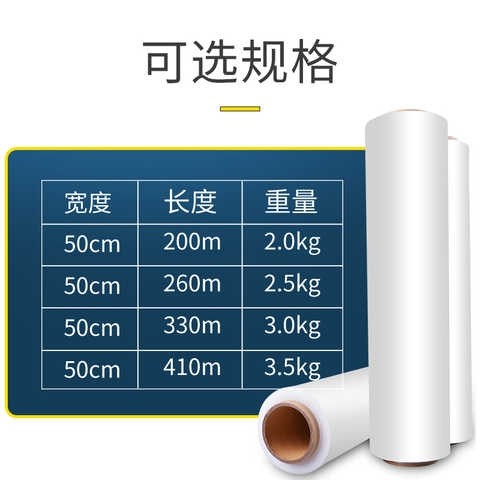 缠绕膜打包膜宽50CM塑料包装膜透明薄膜大卷工业保鲜膜拉伸膜pe