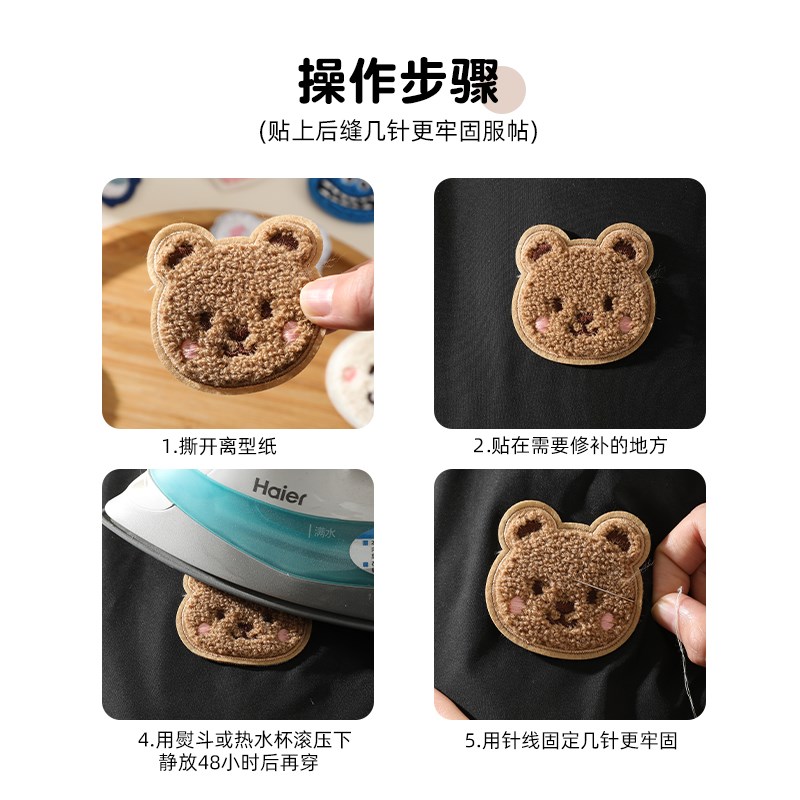 毛绒围巾装饰布贴高端刺绣可爱动物自粘无痕免缝修复遮挡补丁贴