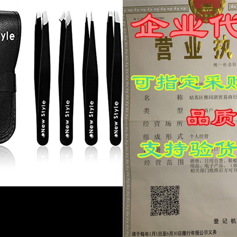 New Style Tweezer Set  Professional Stainless Steel Twee