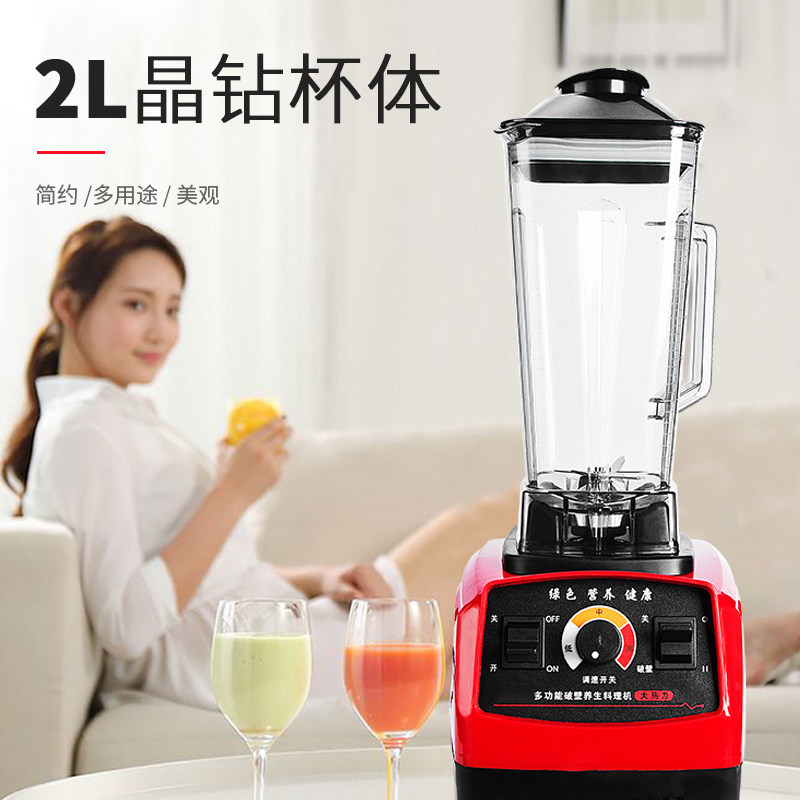 特价多功能破壁机全自动料理机家破壁机