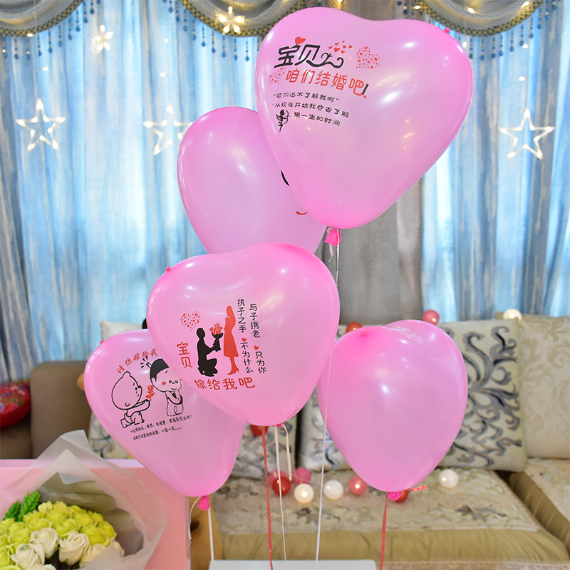 告白气球惊喜盒子情人节送女友求婚表白浪漫爆炸创意生日礼物礼品