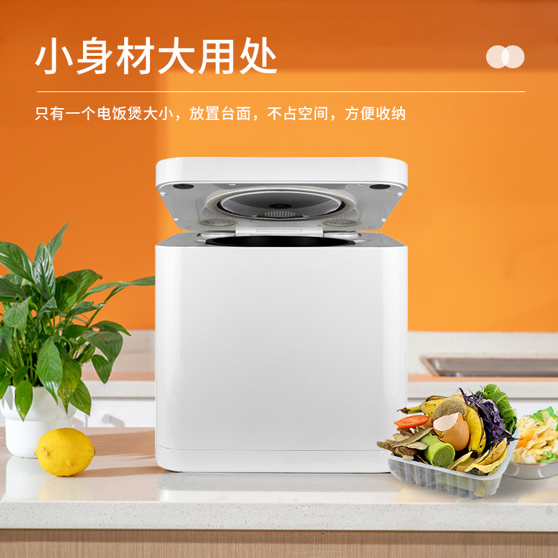 家用厨房厨余垃圾处理器粉碎器湿垃圾堆肥机静音自动烘干机派方