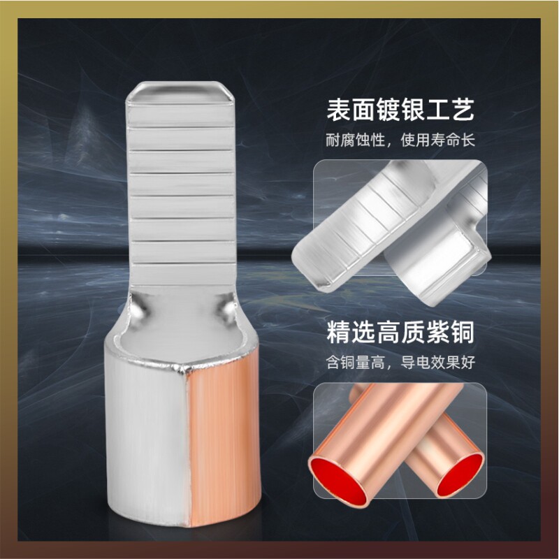 紫铜C45插片空开焊接铜鼻子 C45-1.5 4 6 10插片DZ47冷压接线端子