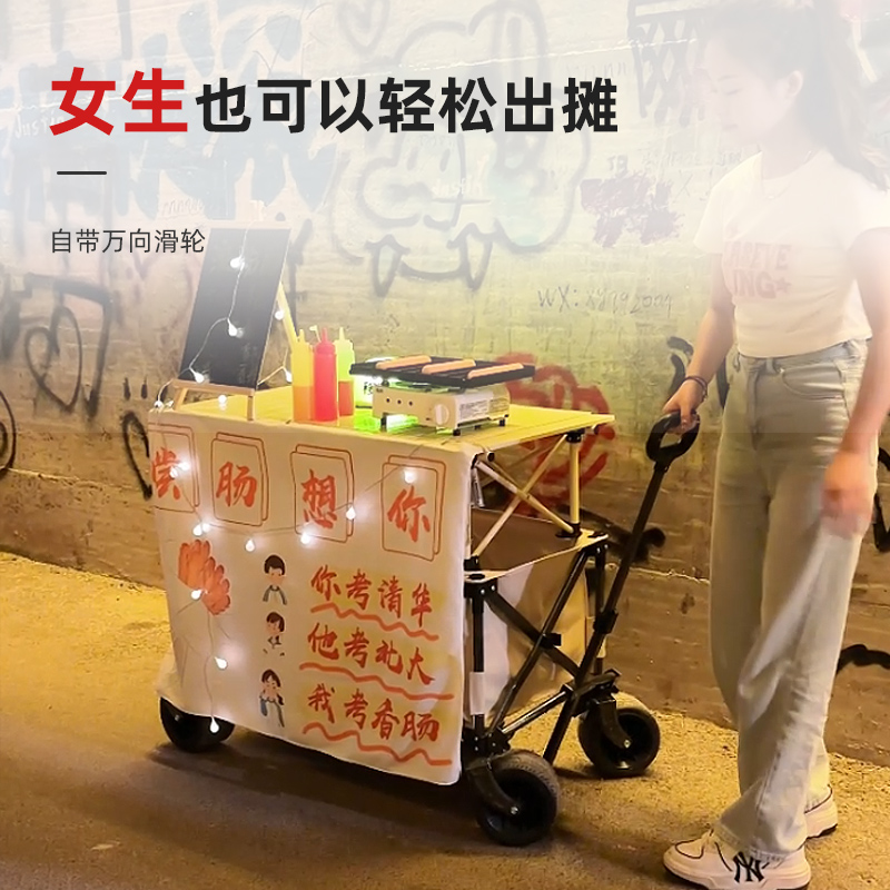 摆摊小推车手推车折叠桌子冰粉小吃车烤肠移动摊位地摊夜市地推架